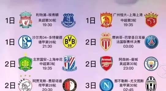 斯科拉的篮